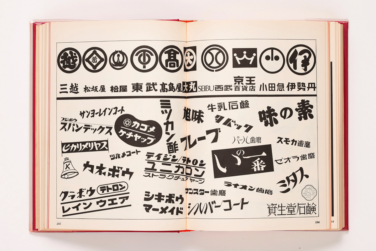 グラフィック社の歴史 | 「これからも、本ならではのよろこびを